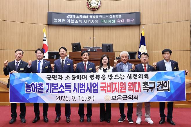 농어촌기본소득 국비지원 확대 건의 [보은군의회 제공. 재판매 및 DB금지]