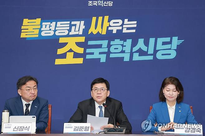 조국혁신당 의원총회에서 발언하는 김준형 원내대표 [연합뉴스 자료사진]