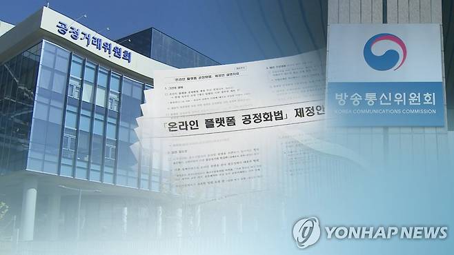'온라인 플랫폼 공정화법(온플법)' [연합뉴스TV 제공]