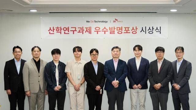 SK하이닉스는 16일 이천캠퍼스 영빈관에서 ‘2026 산학연구과제 우수발명 시상식’을 개최했다고 밝혔다. [사진=SK하이닉스 뉴스룸]