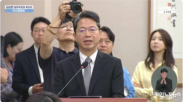 이소영 청문회 발언 관련