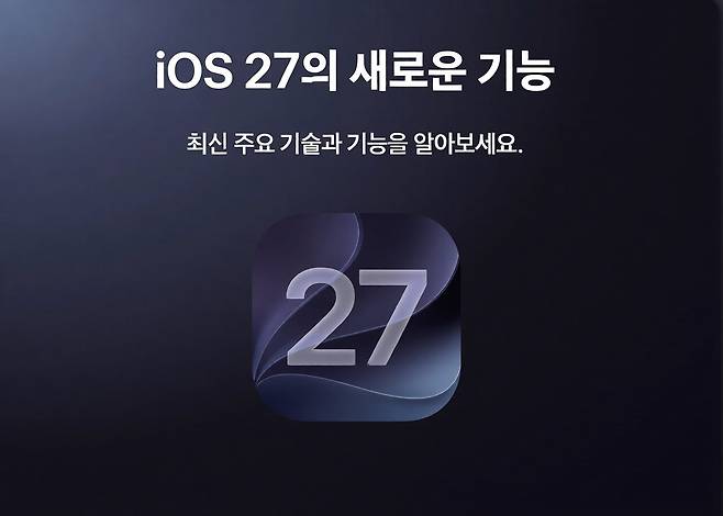[출처: 애플 홈페이지]