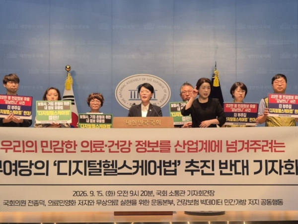 사진_보건의료단체연합.