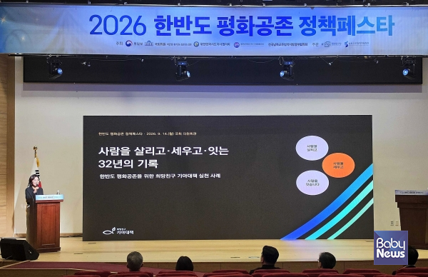희망친구 기아대책, '한반도 평화공존 정책페스타' 참여…평화·교류협력 사례 공유.&nbsp;ⓒ희망친구 기아대책