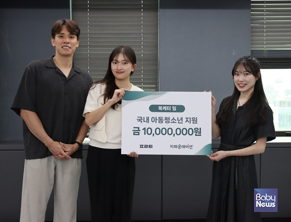 필로틱-지파운데이션 전달식.&nbsp;ⓒ필로틱