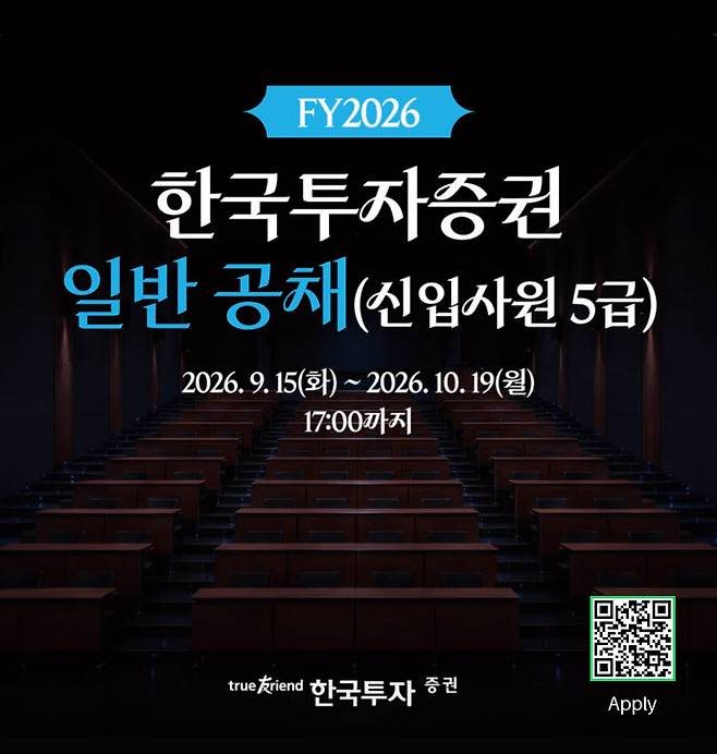 (사진=한국투자증권)