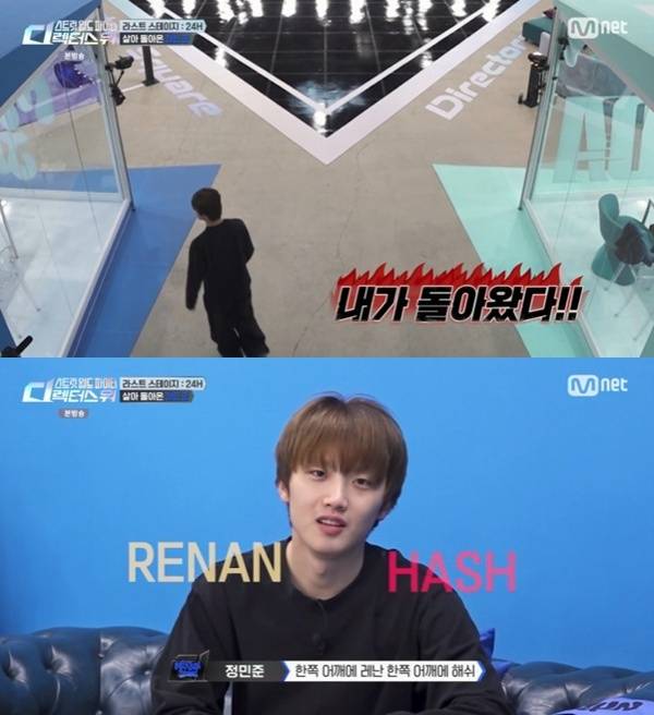 Mnet '스트릿 월드 파이터:디렉터스 워' 캡처