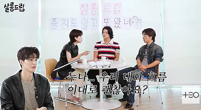 유튜브 '살롱드립' 화면 캡처