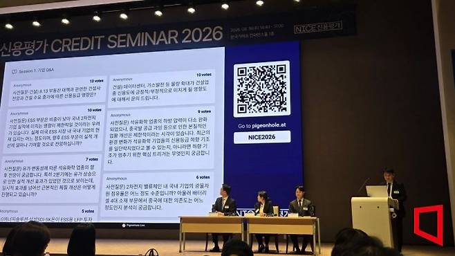 16일 한국거래소 컨퍼런스홀에서 열린 '나이스신용평가 크레딧 세미나 2026'에서 권준성 책임연구원(왼쪽), 김서연 수석연구원(가운데), 권준성 책임연구원이 질의에 답하고 있다. 김영원 기자
