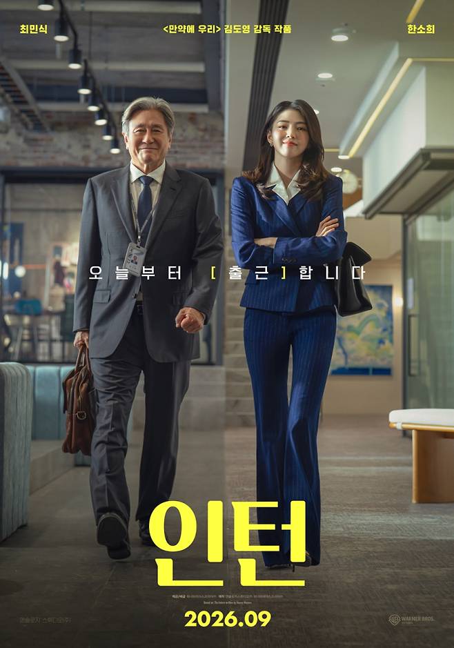 최민식·한소희, 손석희 만난다… ‘인턴’ 유일 라디오 인터뷰