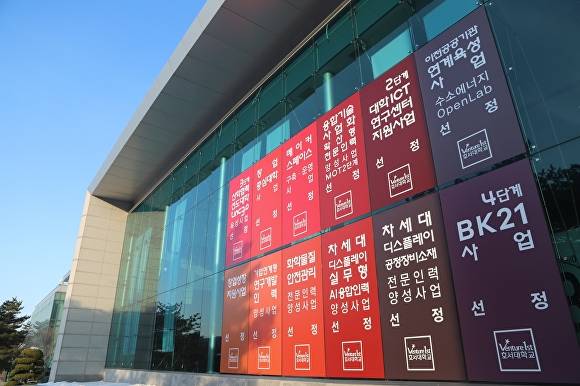 호서대 벤처산학협력관 전경 [사진=호서대]