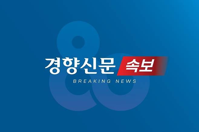 남북공동연락사무소 소송 관련