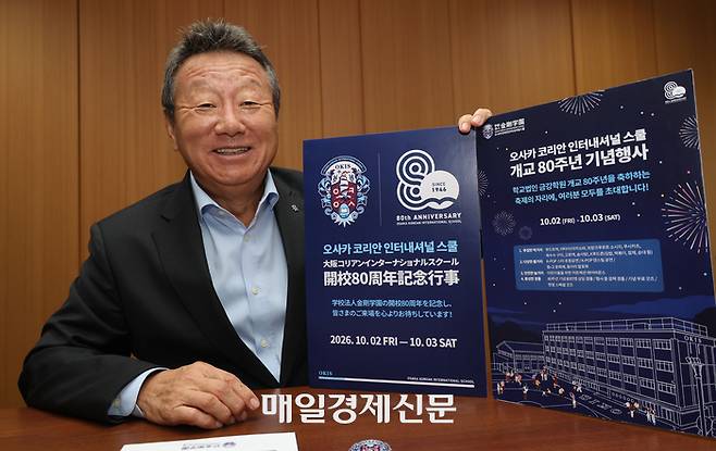 최윤 OK금융그룹 회장·금강학원 이사장 [이승환 기자]