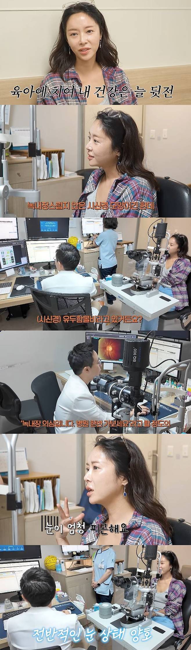 황정음 채널