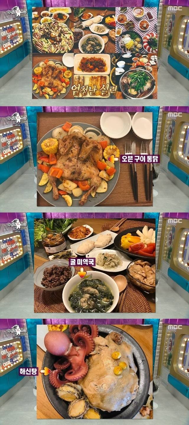 Lee Hyung-taek, Lee Hye-jung, Jo Jun-ho, and Risenne Minami appeared as guests on the 981st episode of the MBC variety show Radio Star (hereinafter RS), which aired on September 16.On this day, Lee Hye-jung boasted, I enjoy cooking. When my husband starts a new project, I invite the director and fellow actors over to cook for them. Its easier to converse there than eating out, isnt it? I make good food for them, and I cook quickly. I can prepare three or four dishes within 30 minutes to an hour.Actors whom Lee Hye-jung has hosted over the years include Choi Woo-shik, Son Suk-koo, Park Hae-soo, and Song Joong-ki. Lee Hye-jung drew laughter by saying, So many of them used to come, but after I talked about it on TV so much, they stopped coming completely. She added, Today is my last time on RS. From now on, I wont mention who is here, so please feel free to come with a clear mind. I really wont say a single word.The dishes Lee Hye-jung has prepared over the years were revealed. From oven-roasted whole chicken and oyster seaweed soup to Haeshintang and Mille-feuille Nabe. When Lee Hye-jung said, The taste is healthy, Kim Gu-ra praised her, saying, It is well-known for being delicious, to which Lee Hye-jung added, I have a Korean Cuisine Cook Certificate.Meanwhile, Lee Hye-jung married actor Lee Hee-jun in 2016 and they have one son, born in December 2019.