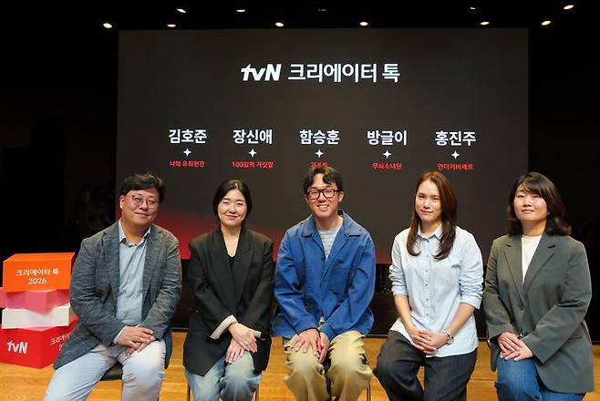 [서울=뉴시스] 왼쪽부터 김호준 CJ 스튜디오스 CP, 장신애 스튜디오드래곤 CP, 함승훈 감독, 방글이·홍진주 CP. (사진=tvN 제공) 2026.09.16. photo@newsis.com  *재판매 및 DB 금지
