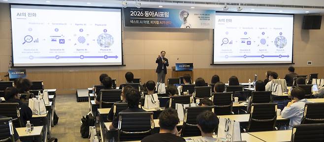 ‘2026 동아AI포럼’ 참석자들이 장병탁 서울대 컴퓨터공학부 교수의 기조 연설을 듣고 있다. 박해윤 기자