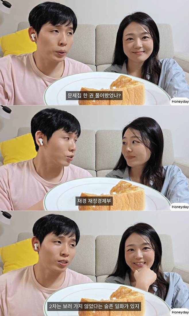 사진 = 유튜브 채널 '허니데이'