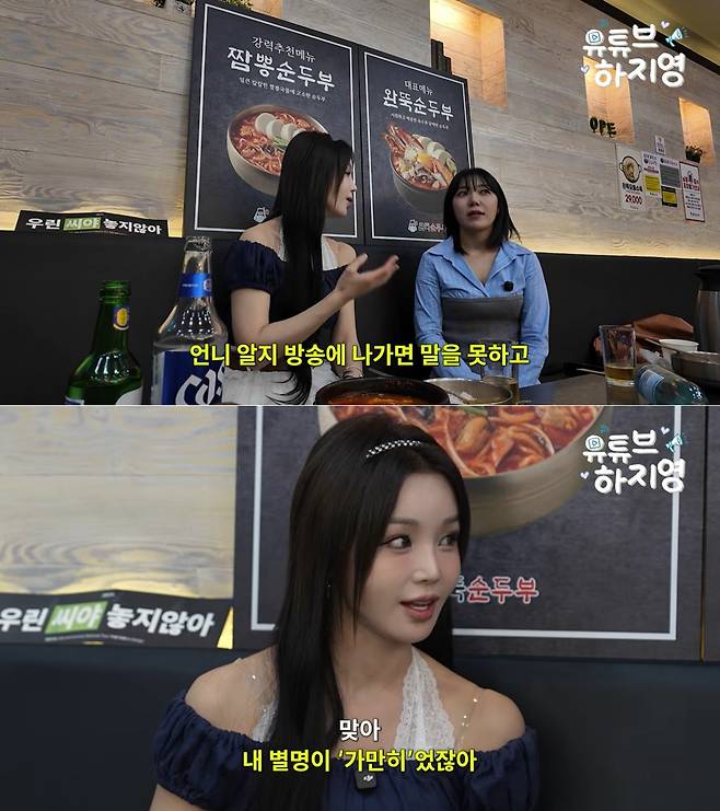 사진 = 유튜브 채널 '유튜브하지영'