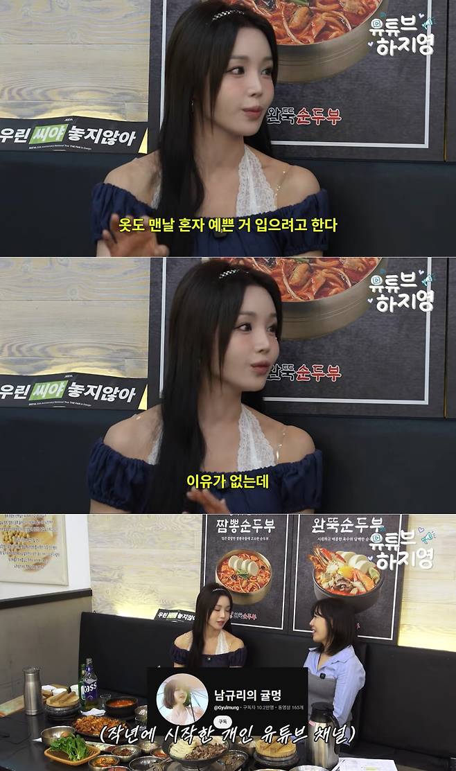 사진 = 유튜브 채널 '유튜브하지영'