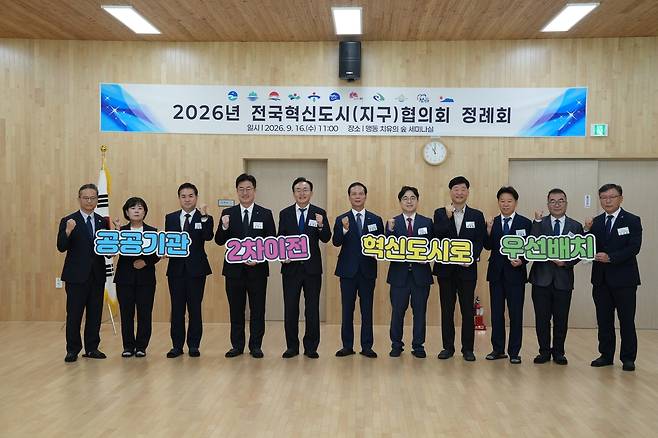 "혁신도시로 2차 이전 공공기관 우선 배치" [음성군 제공. 재판매 및 DB 금지]