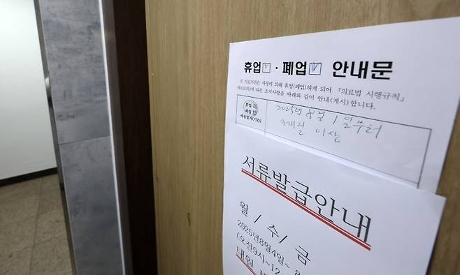 휴업 알리는 정형외과의원 [촬영 유형재]