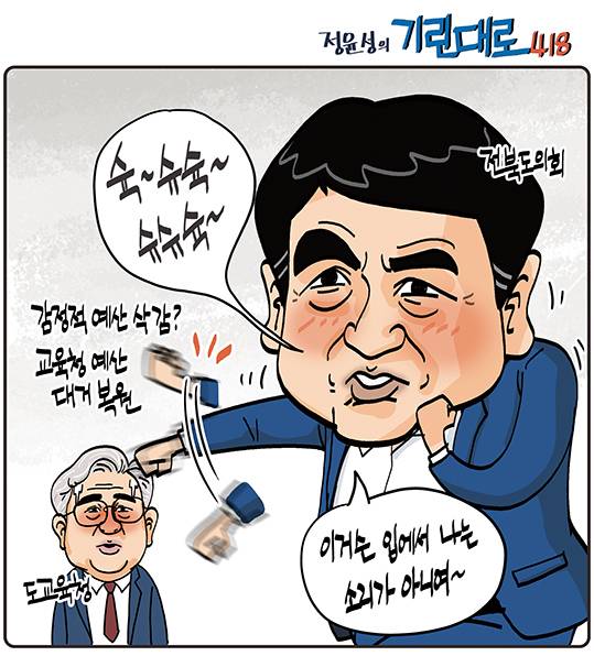 정윤성의 기린대로418