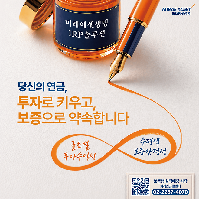 [이미지=미래에셋생명]