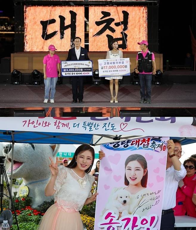 출처:진도군청