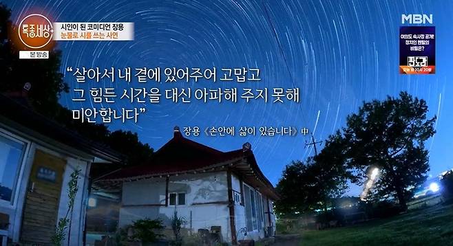 출처:MBN