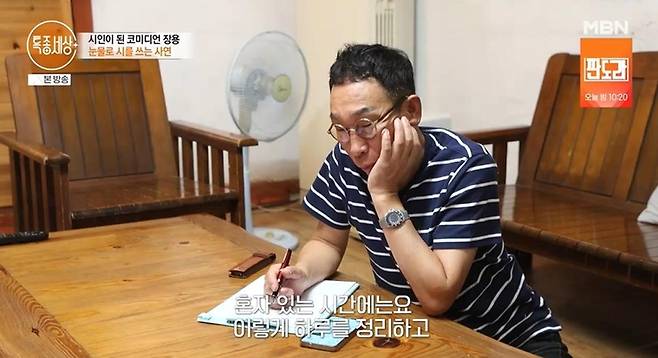 출처:MBN