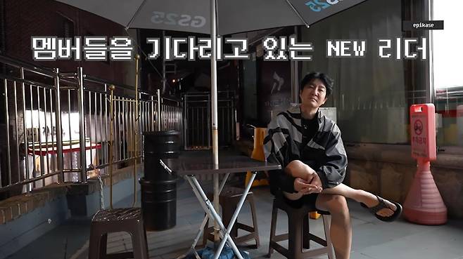 출처:채널 '에픽하이'