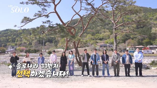 나는솔로 33기