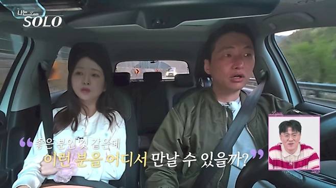 나는솔로 33기