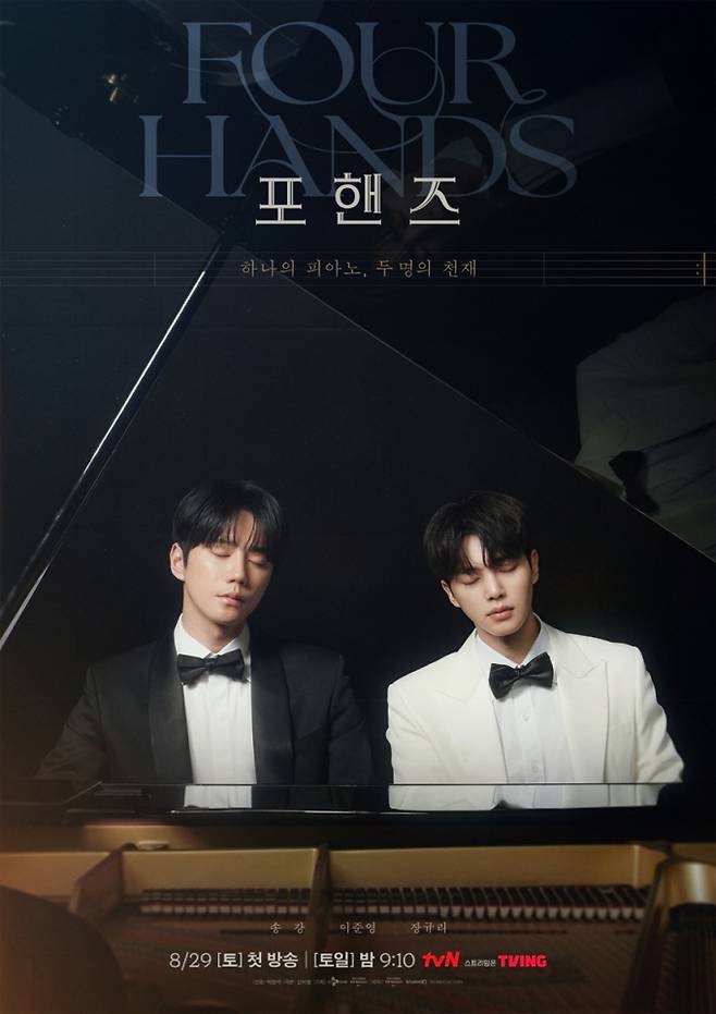 포핸즈