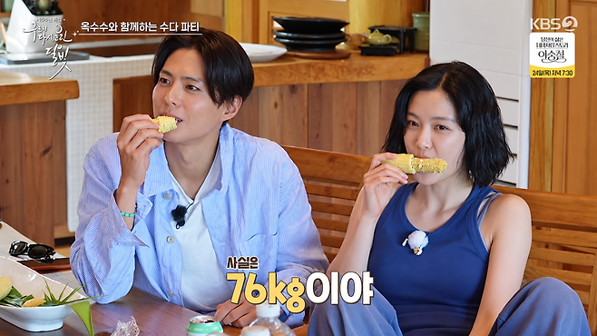 KBS 2TV ‘구르미 다시 그린 달빛’ 화면