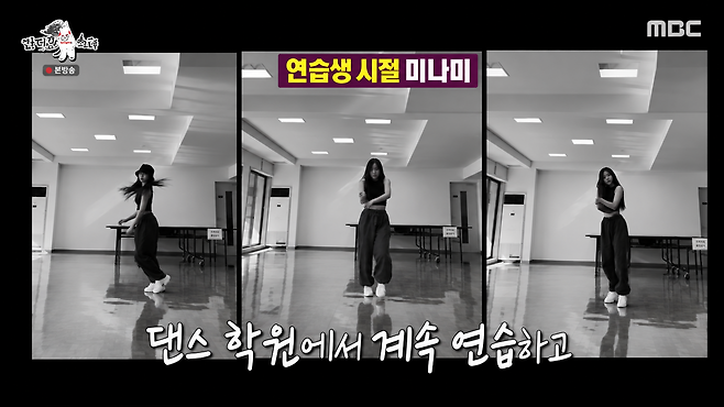 MBC ‘라디오스타’ 화면