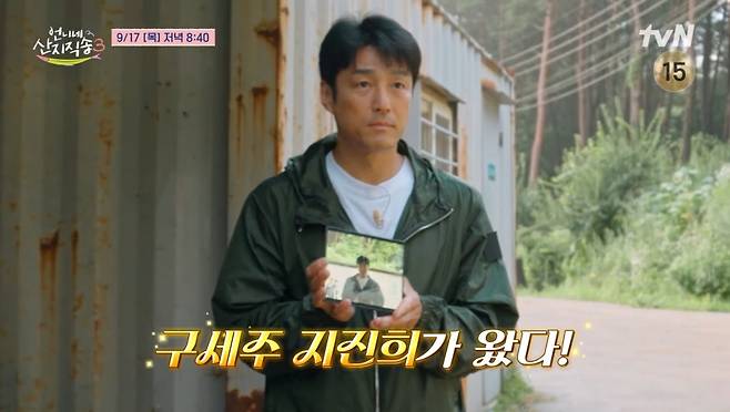 사진=tvN