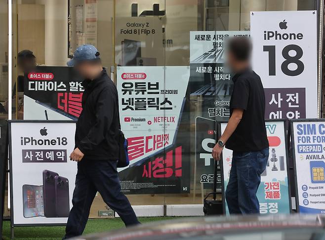 애플의 신제품 아이폰18 프로·프로맥스 사전예약이 지난 12일 시작되면서 이동통신 3사가 고객 유치에 나섰다. 공식 출시일은 18일이다. 사진은 지난 13일 서울의 한 이동통신사 대리점 앞 관련 안내문. [연합뉴스]