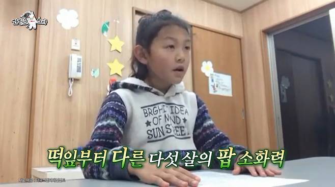 리센느 미나미가 철저한 교육으로 성장한 본인의 가정사를 공개했다. /사진=MBC '라디오스타' 캡처