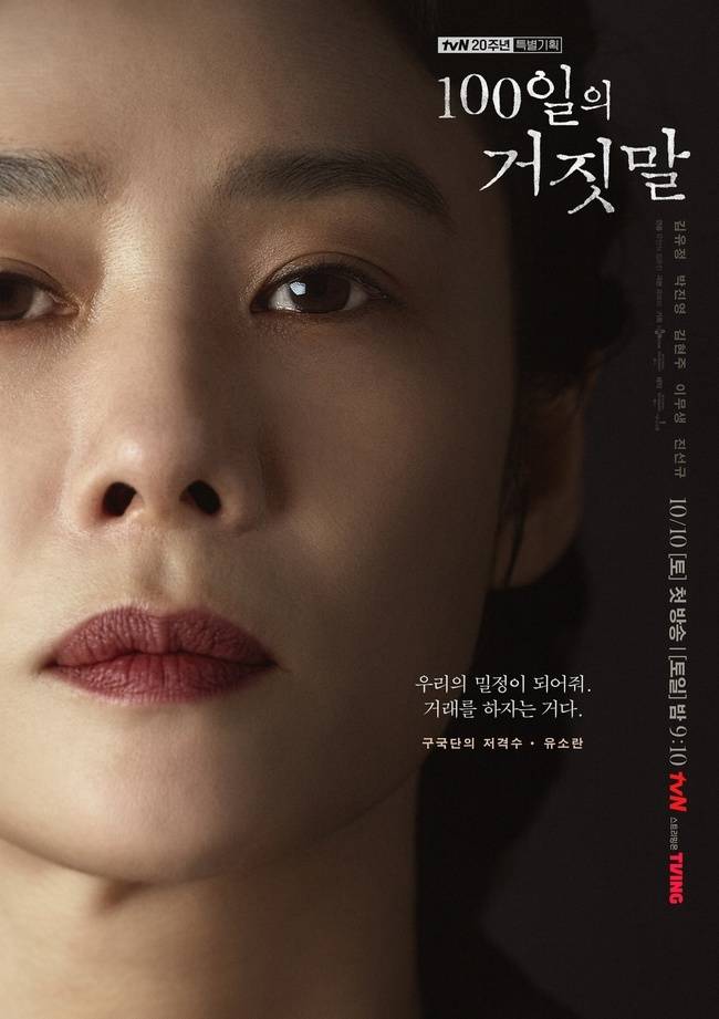 사진=tvN