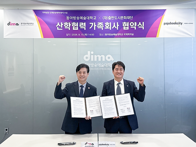 출판도시문화재단 제공