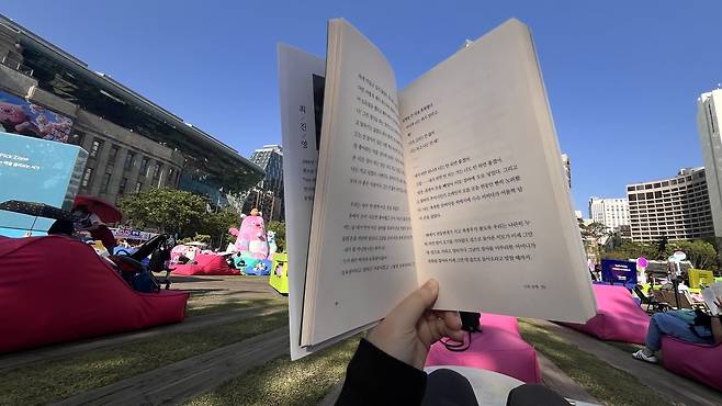 '책읽는 서울광장'에서 책을 읽는 2030 [독자 제공]