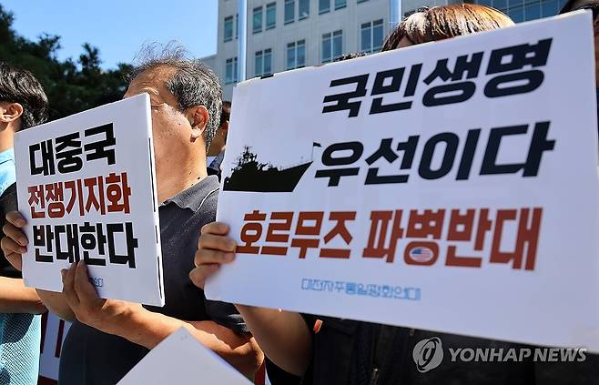 대전자주통일평화연대 등 시민·사회단체, 호르무즈 해협 한국군 파병 반대 기자회견 [연합뉴스 자료사진]