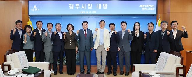 울산시-경주시, 공동 현안 해결 '맞손' [울산시 제공. 재판매 및 DB 금지]