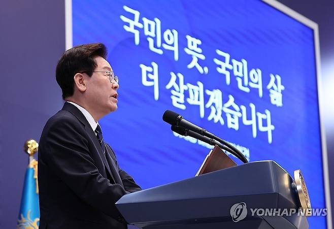 이재명 대통령이 18일 청와대 영빈관에서 기자회견을 하고 있다.[사진=연합뉴스]