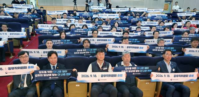 임기근 국무조정실장(앞줄 왼쪽부터), 김영훈 고용노동부 장관, 양경수 민주노총 위원장, 김동명 한국노총 위원장, 더불어민주당 김주영 의원 및 참석자들이 18일 서울 종로구 정부서울청사 별관에서 열린 공무직위원회 출범식에서 슬로건을 들고 기념 촬영을 하고 있다. 연합뉴스