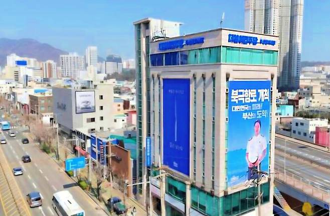 민주당 부산시당.사진편집=이화랑 기자