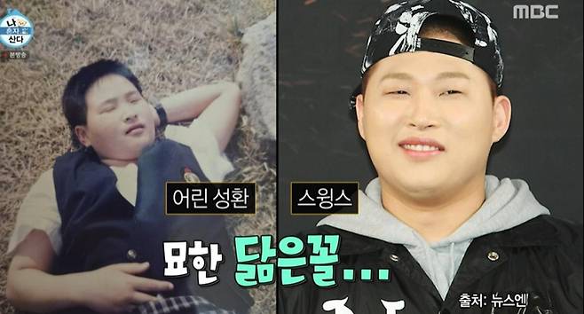 출처:MBC