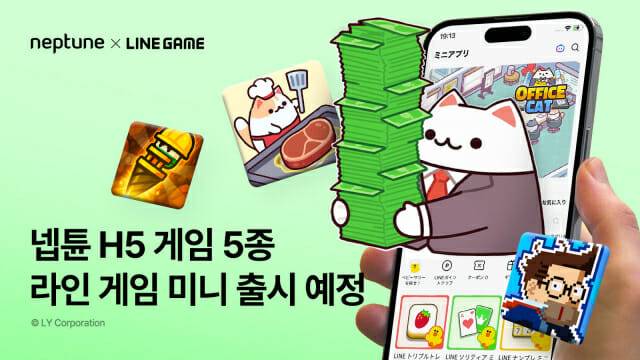 넵튠 H5 게임사업, 일본 첫 진출…라인야후 손잡고 글로벌 채널 확대